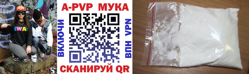 Alpha PVP мука  цена   Шахты 