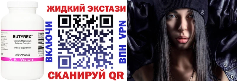 Бутират жидкий экстази  Шахты 