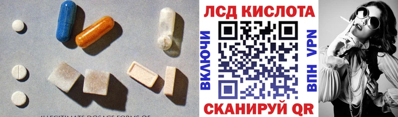 ЛСД экстази кислота  Шахты 