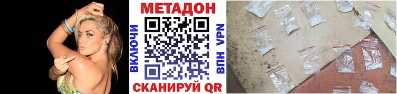 Метадон белоснежный  купить   Шахты 